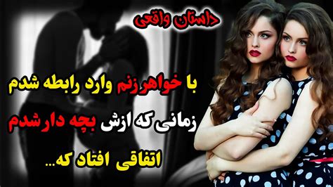 سکس واقعی و عاشقانه ی خواهر و برادر / 3KAAF@ — Видео .